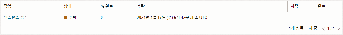 인스턴스 생성
