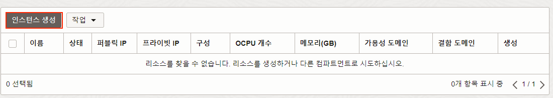인스턴스 생성