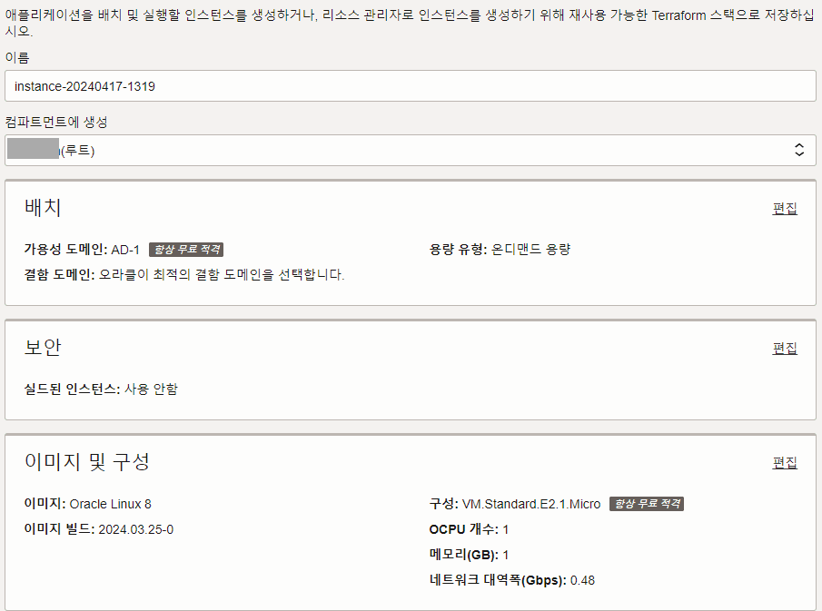 인스턴스 생성