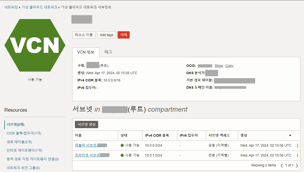 subnet 설정