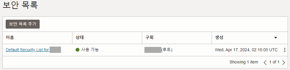 subnet 설정