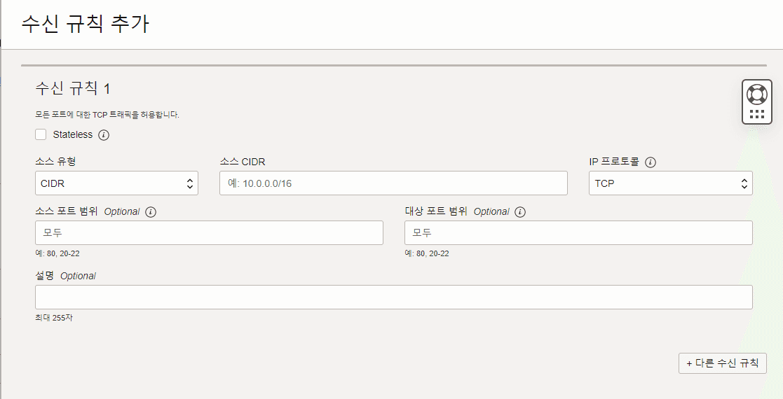 subnet 설정