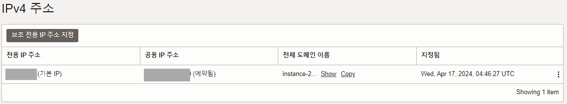 고정 ip 설정