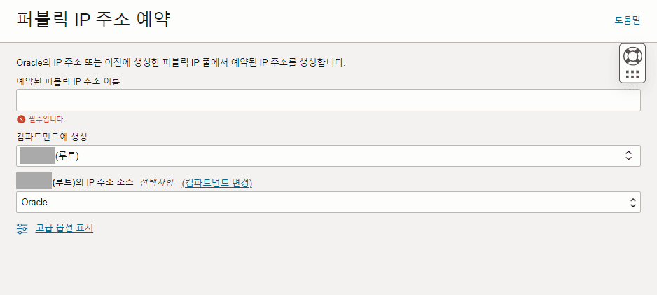 고정 ip 설정