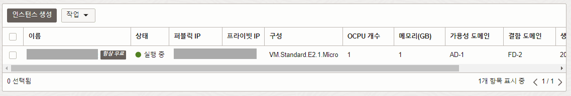 고정 ip 설정