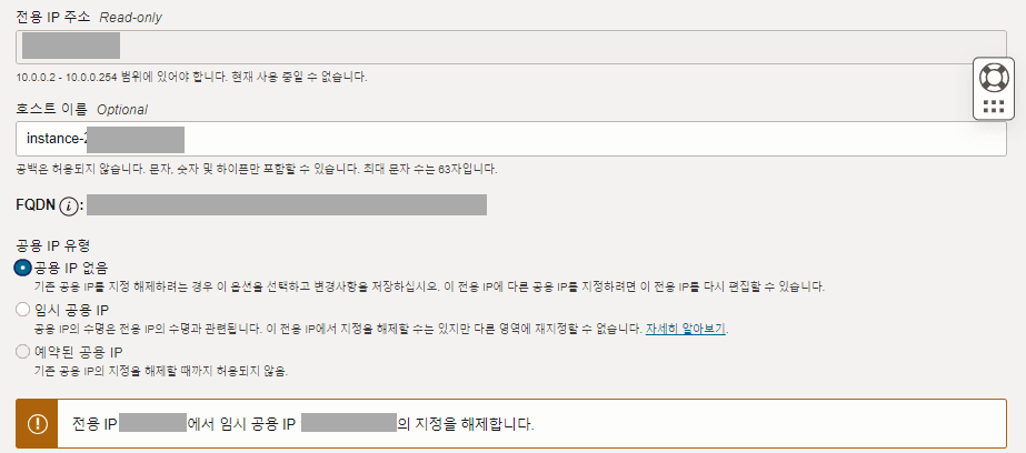 고정 ip 설정