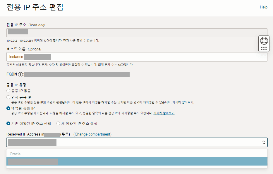 고정 ip 설정